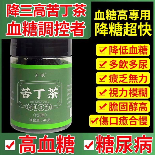 【天然胰島素】小葉苦丁茶,每天喝2杯,減少血管脂肪,降低血糖 【天然胰島素】小葉苦丁茶,每天喝2杯,減少血管脂肪,降低血糖