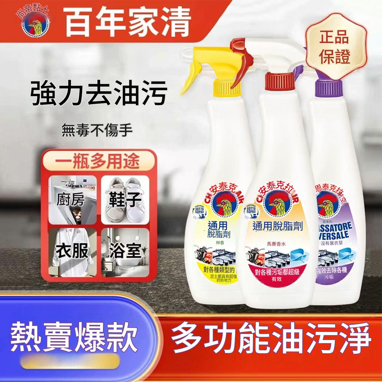 廚房重油污強力清潔劑 抽油煙機瓦斯爐去污清洗液 家用萬用清潔 囤貨送禮 廚房重油污強力清潔劑 抽油煙機瓦斯爐去污清洗液 家用萬用清潔 囤貨送禮