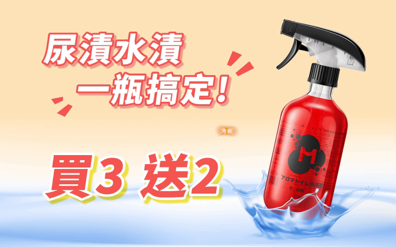 【玫瑰香薰】香薰潔厠劑 99.9%除菌x頑垢溶解力!💦 24H玫瑰香薰抑臭 馬桶亮白免刷洗✨抑菌保護讓家更安心! 【玫瑰香薰】香薰潔厠劑 99.9%除菌x頑垢溶解力!💦 24H玫瑰香薰抑臭 馬桶亮白免刷洗✨抑菌保護讓家更安心!