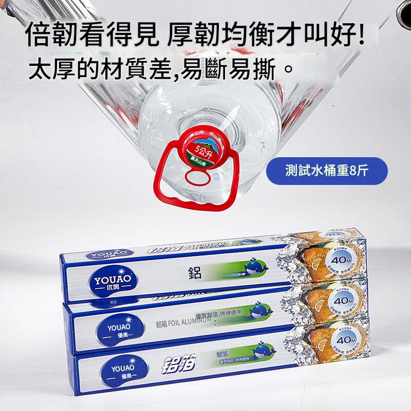 優奧40公尺加厚鋁箔氣炸鍋專用紙戶外燒烤食品接觸級保持鍋具衛生