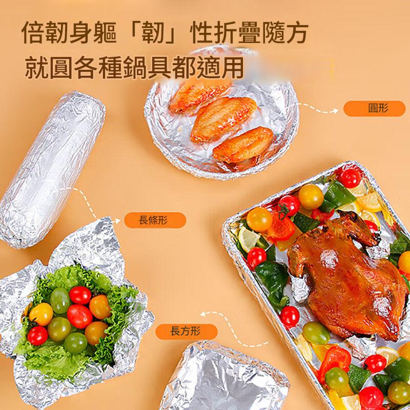優奧40公尺加厚鋁箔氣炸鍋專用紙戶外燒烤食品接觸級保持鍋具衛生