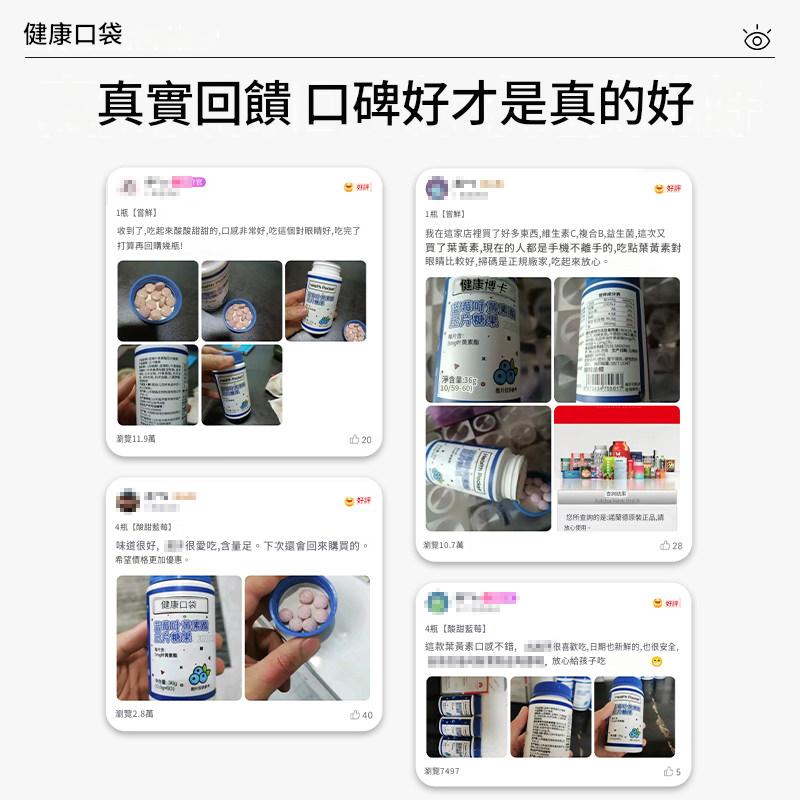 諾特蘭德藍莓葉黃素酯壓片糖果成人中老年熬夜刷屏非保健食品